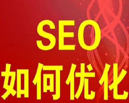 提高网站SEO排名的5个有效方案（从百度SEO收录到优化策略）