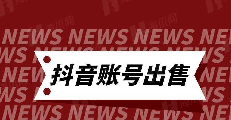 抖音个体店铺和个人工商户的区别（深入了解抖音个体店铺和个人工商户的差异）