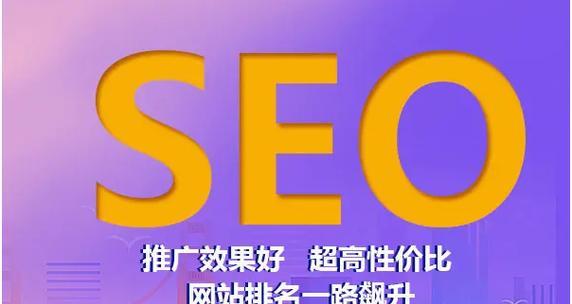 百度SEO优化方案及技巧详解（提升网站排名）