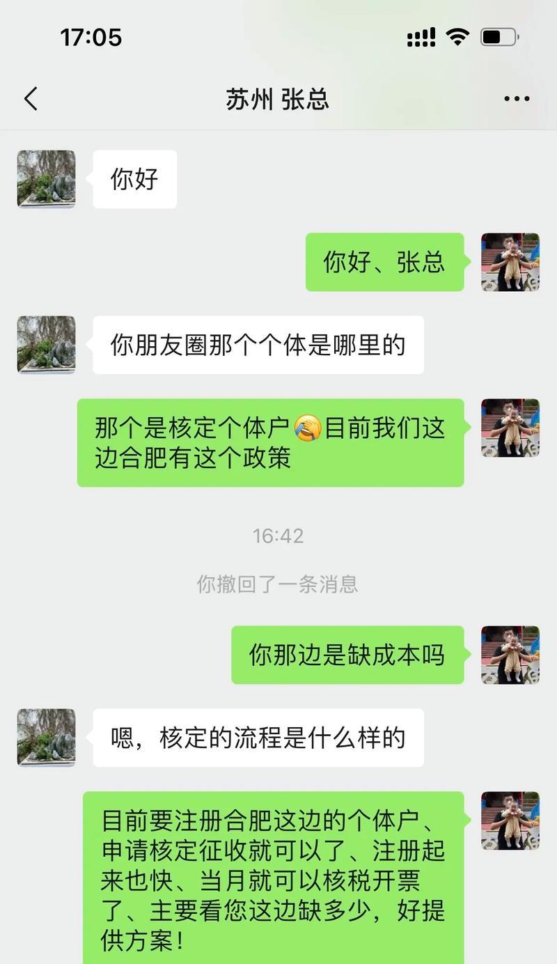 抖音个体户是否需要对公账户（了解个体户对公账户的必要性与作用）