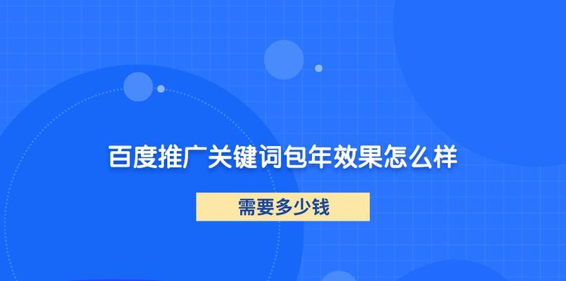 百度SEO优化策略（提升网站流量增长的重要途径）