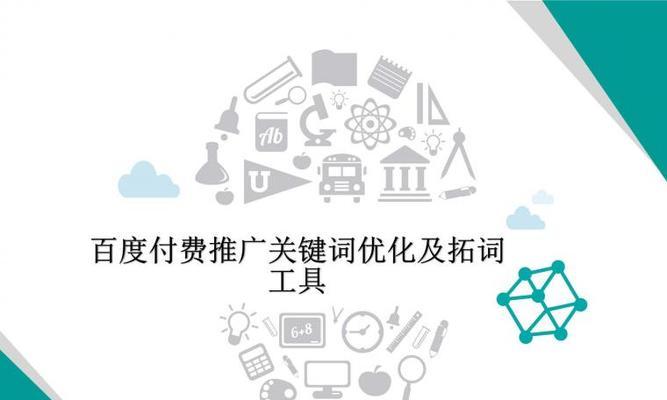 百度SEO优化的重要性与实践方法（提升网站排名的关键之一）