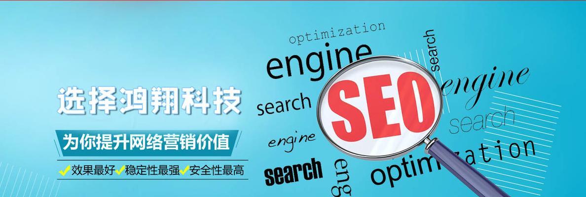 提升网站排名，5个小技巧助你快速优化SEO（从百度SEO核心教程到网站优化技巧）