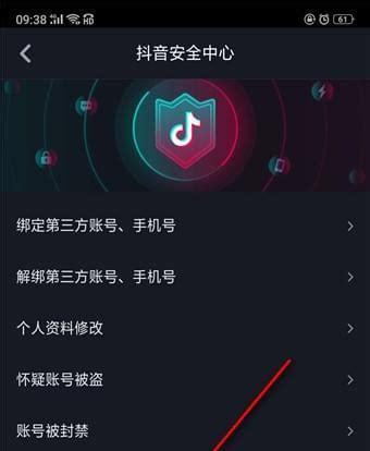 抖音号认证解绑攻略（了解抖音号认证解绑）