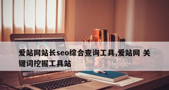 从网站挖掘，提高文章质量（掌握百度SEO排名优化的方法）