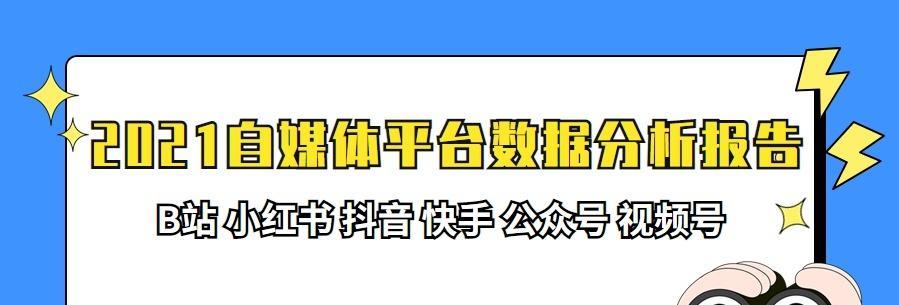 抖音盒子流量扶持政策解析（全面掌握抖音盒子流量扶持政策）