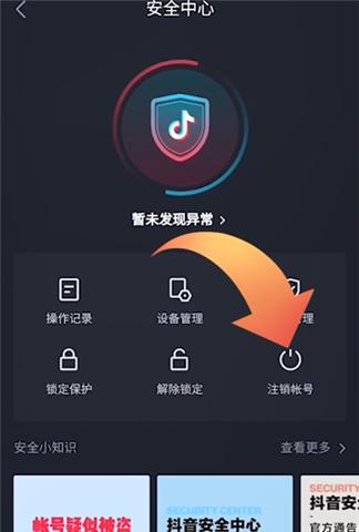 抖音僵尸号恢复指南（从零开始）