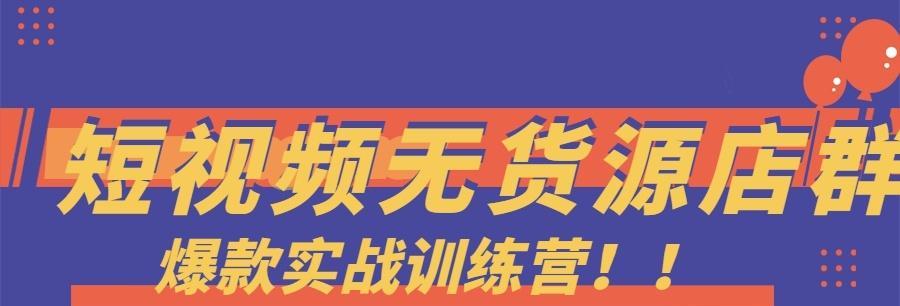 抖音达人团购玩法揭秘（联盟品牌爆单）