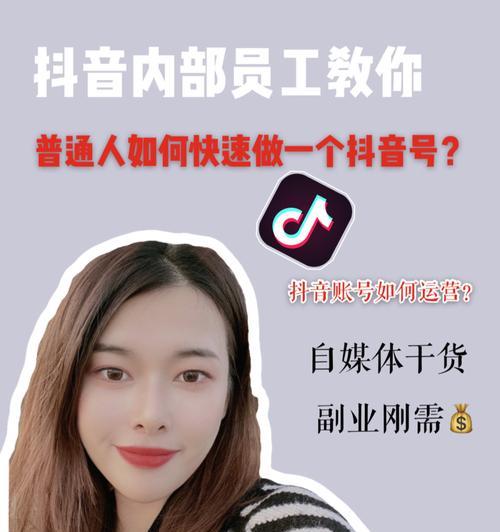 抖音名字怎么写才能吸引人（15个段落教你如何打造个性化的抖音昵称）