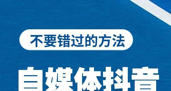 探究抖音评论点赞的实际用途（从用户互动到品牌宣传）