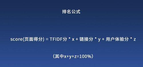 2024年百度最新SEO算法大全之二——重视用户体验和社交信任（从社交媒体到网站用户体验）