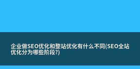 2024年企业还需关注百度SEO优化吗（未来两年百度SEO优化的趋势和挑战）