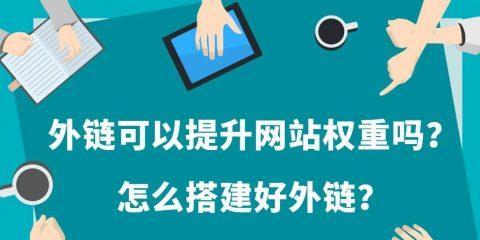 2024年网站SEO新趋势盘点（掌握最新SEO技巧提升网站排名）