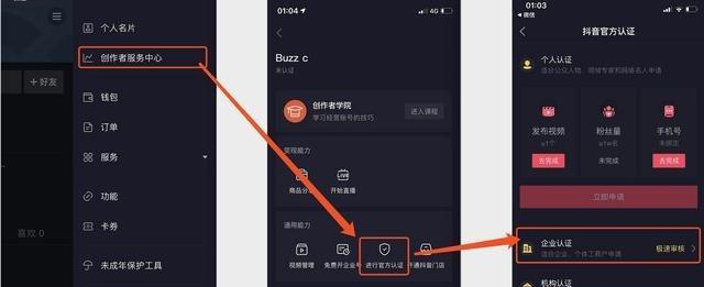 抖音企业号能否挂载商品（了解抖音企业号的商业功能以及商品营销策略）