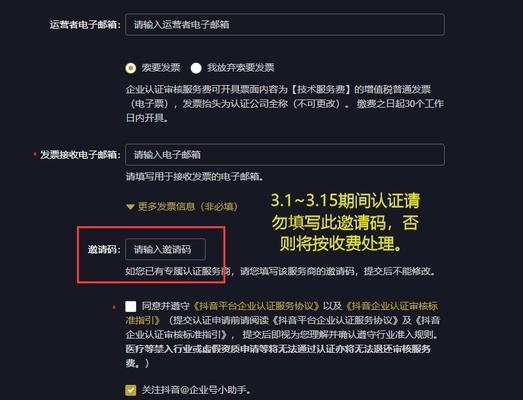 抖音企业号认证流程详解（如何让你的企业上抖音）