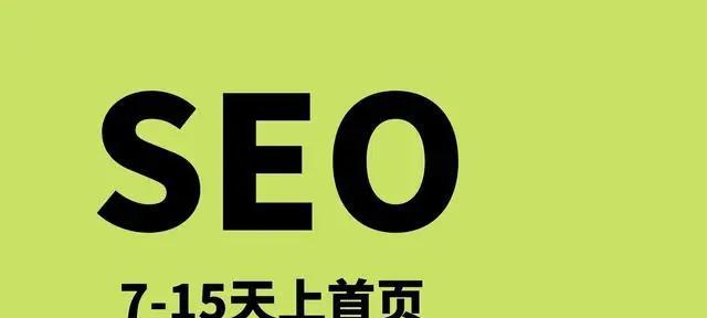 360SEO优化（学会抓住关键点）