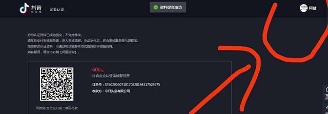 抖音企业认证多账号绑定详解（了解抖音企业认证绑定多个账号的具体操作和优势）