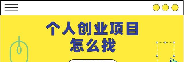 5个创业网站设计技巧，让你站在风口浪尖（创业者必备！5个最佳网站设计技巧）