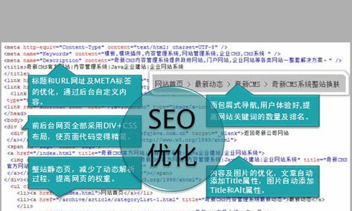 Java实现SEO优化提高网站运行效率（从代码角度出发）