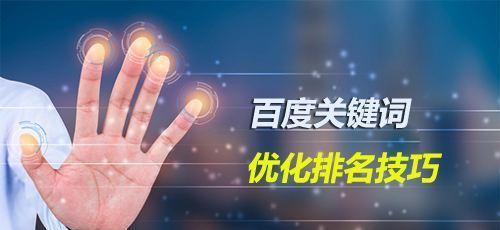 PV和SEO（SEO优化与PV增长的黄金法则和实用技巧分享）