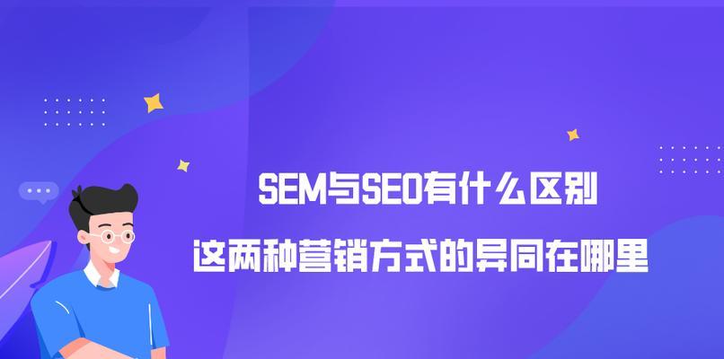 SEM每日工作流程详解（从竞品分析到广告优化）