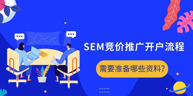 如何合理地分配SEM预算（提升效率）