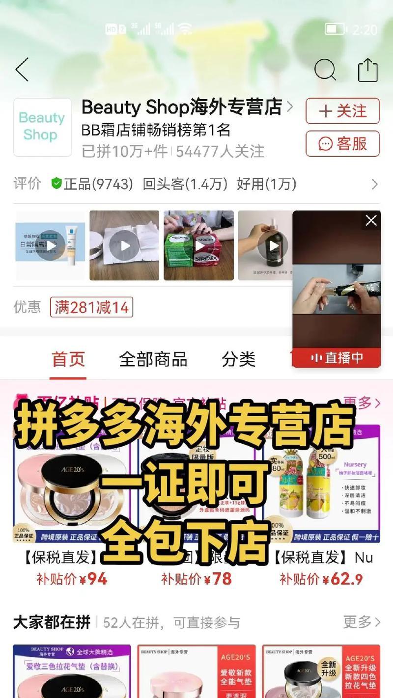 解读抖音全球购赠品的定义（了解抖音全球购赠品的详细内容和概念）