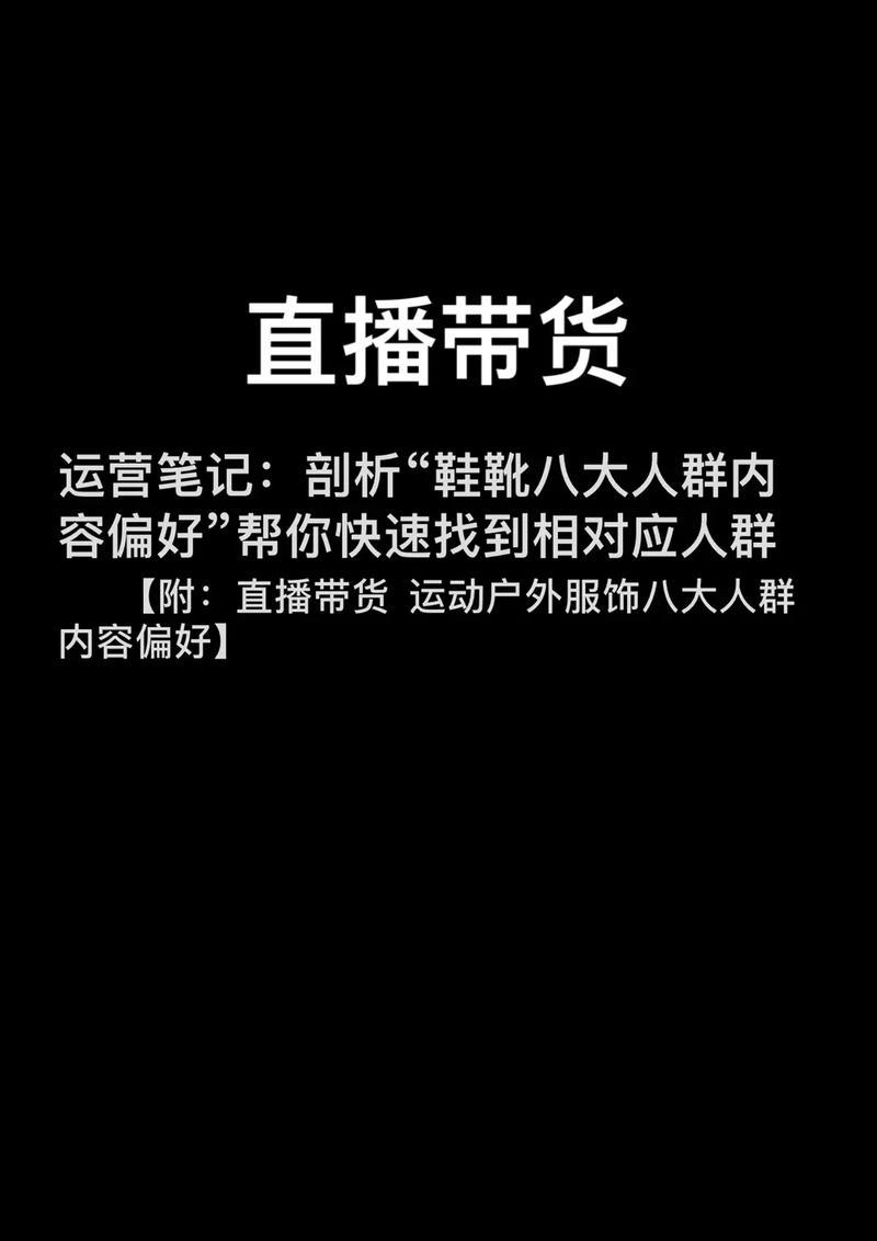 抖音人群分析