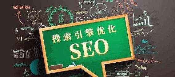 SEO入门基础知识（学会优化）