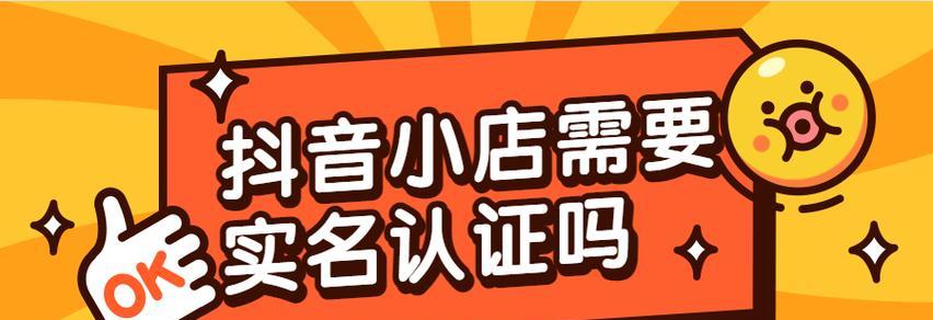 抖音小店封禁了，你需要了解的事情（小店被封禁对抖音号的影响及应对方法）