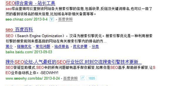 SEO是什么？——探究搜索引擎优化的奥秘