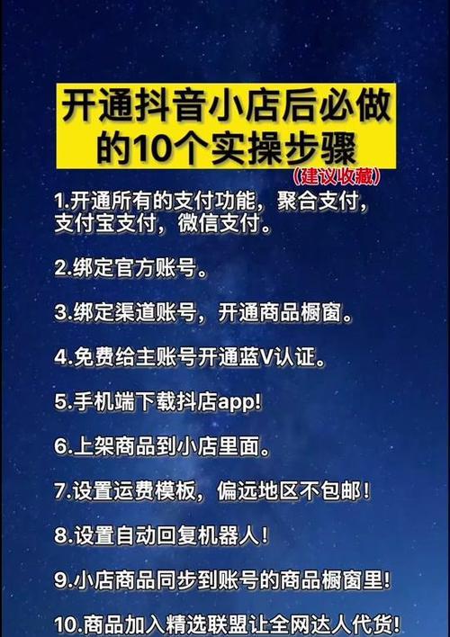 抖音小店好评在哪里看（了解抖音小店好评的方法和技巧）