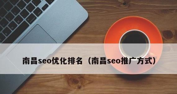 SEO是一项长期的投资工作（关注SEO）