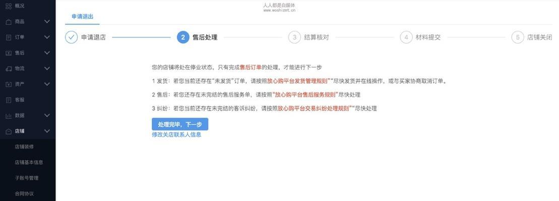 抖音小店开店保证金多少钱（开店前必须了解的相关规定及注意事项）