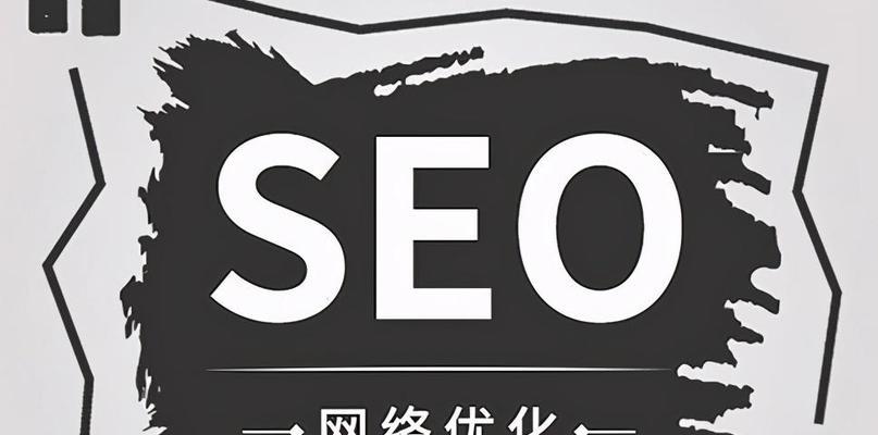 SEO搜索引擎爬虫的工作原理及其重要性（从搜索引擎爬虫的定义）