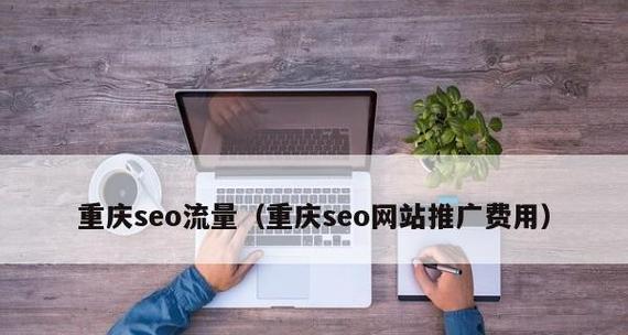 SEO优化技巧（五种实用方法让你轻松上手）