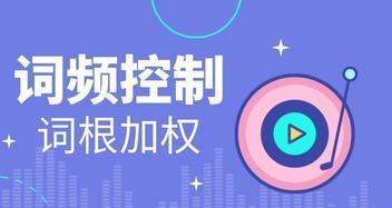 SEO推广技巧：提升网站权重的十个技巧