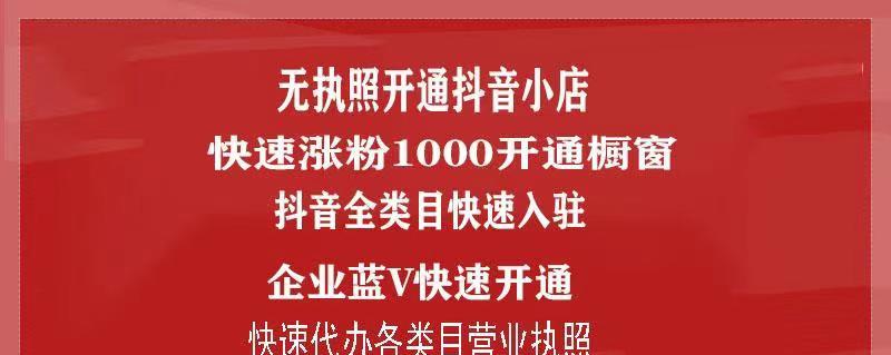 抖音小店能开发票吗（探究抖音小店开发票的相关问题及解决方法）