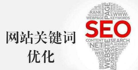 SEO外包的利与弊：如何选择最佳方案？