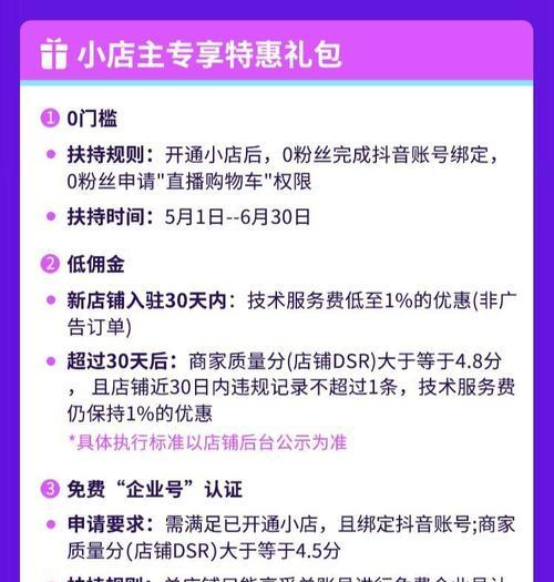 了解如何满足抖音小店旗舰店的产品上架要求，从而提升销售额（了解如何满足抖音小店旗舰店的产品上架要求）