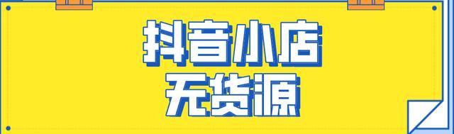 如何提高抖音小店自然流量（实用技巧帮助你的店铺获得更多曝光量）