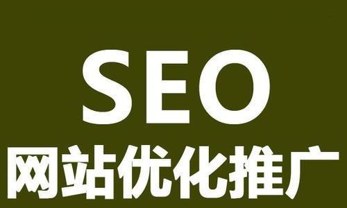 SEO网站被K的九大原因解析