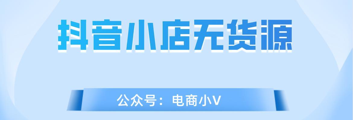 抖音小店商家入口在哪（抖音小店商家入口的位置和入口方式是什么）