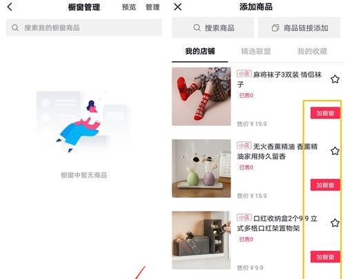 抖音小店尺码信息模板，帮你轻松搞定商品尺码问题（尺码信息模板功能介绍）