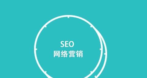 SEO网站结构优化的建议（如何优化网站结构才能提高排名和流量）