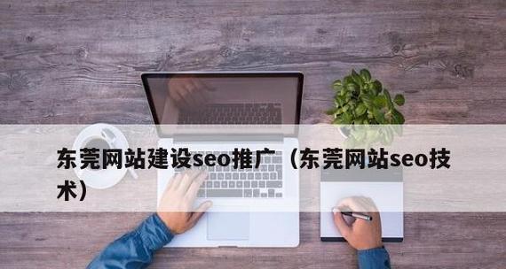 SEO网站优化的七个技巧（优化你的网站并提升排名）