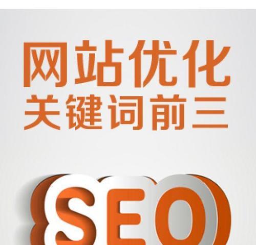 SEO网站优化基础知识，提升网站流量（了解）