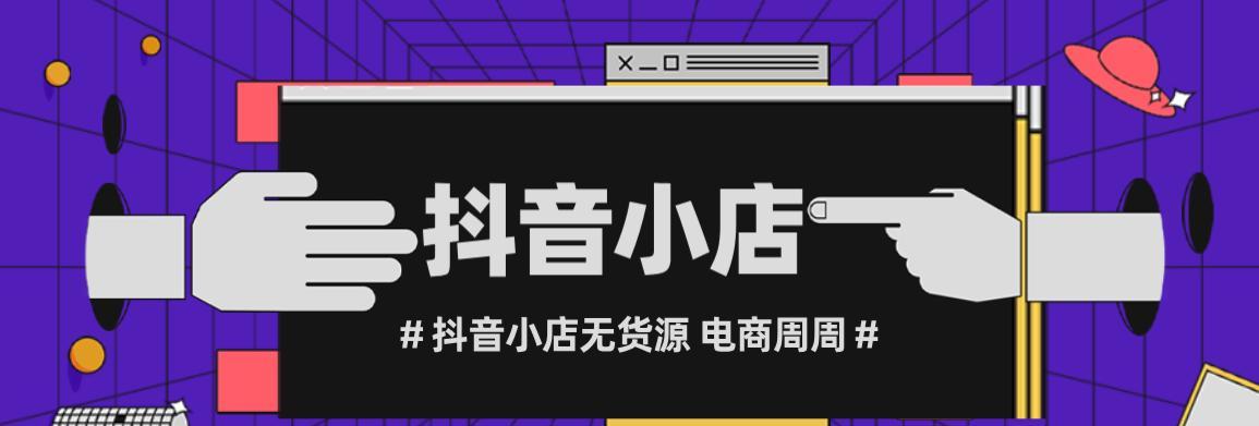 抖音小店如何无货源发货（教你如何使用互联网寻找货源）