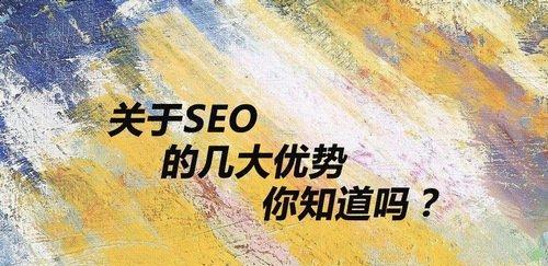 SEO文章内页优化的重要性（如何通过内页优化提高网站排名）