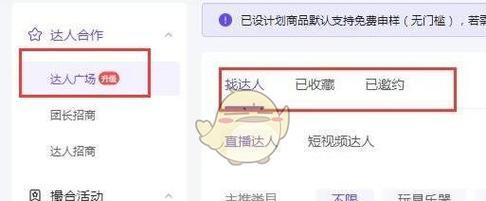 如何合理设置抖音小店佣金（探讨抖音小店佣金设置的多少是否合适）